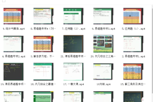 2022初三数学-刘岩-提升