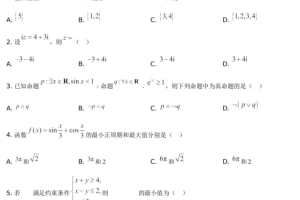 2021年高考全国乙卷文科数学高考真题试卷答案解析电子版下载